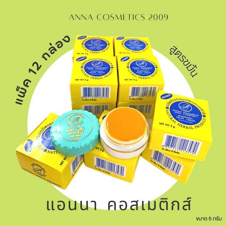 12-กล่อง-ครีมแอนนา-ครีมสมุนไพร-แอนนา-คอสเมติกส์-2009-ครีมลดรอยดำ-anna-cosmatics-2009-ขายส่ง-12-ตลับ