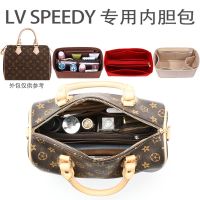 Suitable for LV speedy Boston 25 30 35 storage liner bag in the package support stereotyped pillow makeup inner bag