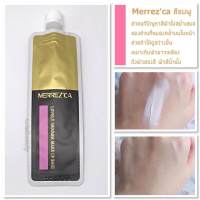 Merrezca Lovely Shimmer Make Up Base #Pink 5ml. เมอเรซก้า แบบซอง เบสชมพู อำพรางรอยแดงสิว ช่วยกระจายแสง ให้ผิวผ่องเด้ง มีมิติ เมคอัพติดทน