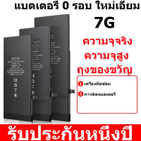 เปลี่ยนแบตเตอรี่โทรศัพท์มือถือสำหรับ iPhone 7 Cell phone battery replacement for iPhone 7