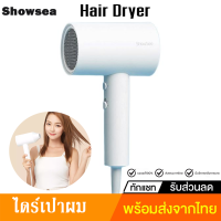 ไดร์เป่าผมShowsea Anion Hair Dryer1800wเครื่องเป่าผมไฟฟ้าNegative Ion Hair DryerA1 A2เครื่องเป่าผมไฟฟ้าไอออนเสียวหมี่ ไดร์เป่าผมพกพาXM16