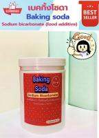 เบคกิ้งโซดา Baking Soda ชนิดฟู้ดเกรด มีฮาลาล ขนาด 600 กรัม ปริมาณฟรีเป็น 700 กรัม ส่วนผสมทำขนม หมักเนื้อสัตว์ให้นุ่ม ขัดฟันให้ขาว