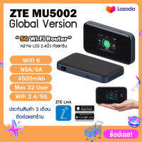 ? ซิมเราท์เตอร์ ZTE MU5002 5G Global รองรับทุกซิม จอสัมผัส Pocket WiFi6 AX1800 5G/4G/3G 4500mAh Wifi2.4/5G router sim card