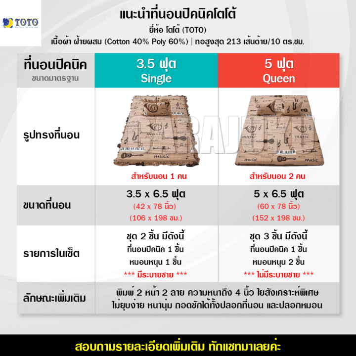 toto-picnic-ที่นอนปิคนิค-5-ฟุต-ดิสนีย์-คิวตี้-disney-cuties-cu138-สีม่วง-violet-โตโต้-เตียง-ที่นอน-ปิคนิค-ปิกนิก-มิกกี้-mickey