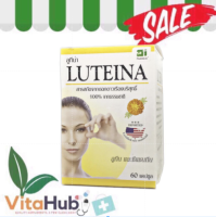 Luteina 60 capsules 1 กล่อง ลูทีน่า สารสกัดบริสุทธิ์ดอกดาวเรือง