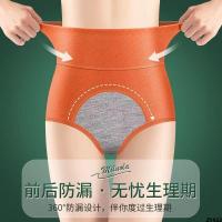 Antibacterial Yu Zhaolin ประจำเดือนกางเกงอนามัยประจำเดือนของผู้หญิงกางเกงในเอวสูงผ้าฝ้ายแท้กันรั่วป้า