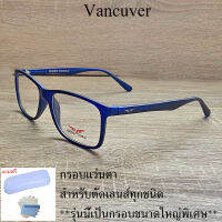 กรอบแว่นตา สำหรับตัดเลนส์ แว่นสายตา แว่นตา รุ่น VANCUVER 121 สีน้ำเงิน ขาข้อต่อ วัสดุ พลาสติกพีซี เกรดเอ เบา เหนียว ไม่แตกหัก ฟรีกล่อง+ผ้า