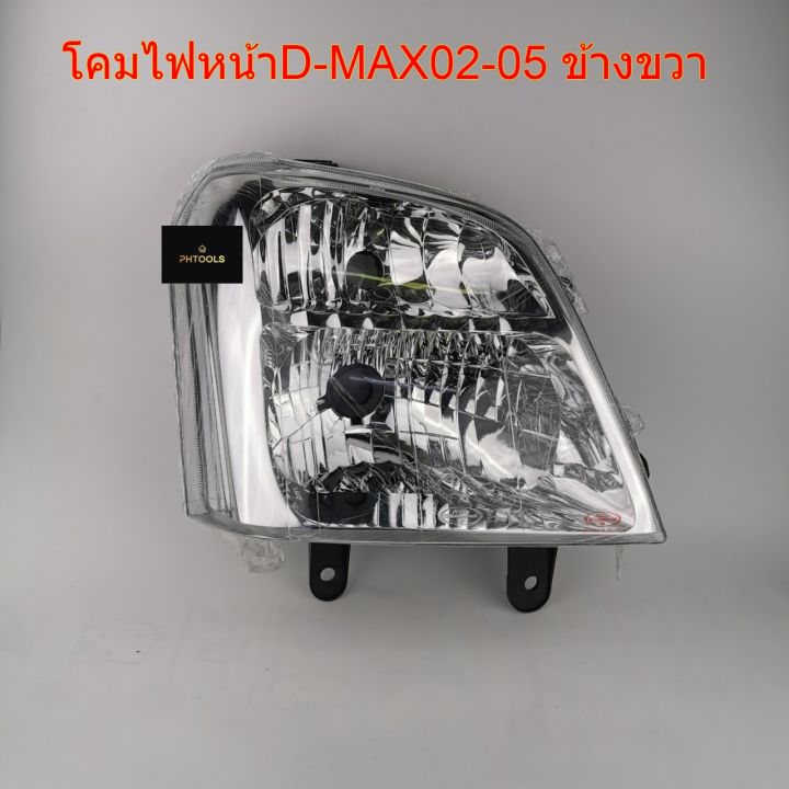 โคมไฟหน้า-ดีแมก-d-max-ปี2002-2006-rh-ขวา