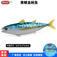 ? ของขวัญ Simulation model of science and education Marine animals solid bluefin tuna childrens cognitive plastic toy furnishing articles