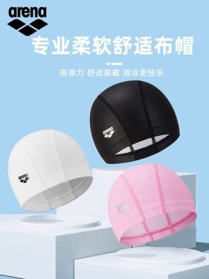 Swimming Gear ARENA Swimming Cap Unisex outer rubber lining high elasticity comfortable and not tight cloth rubber solid color swimming cap