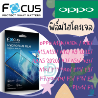 FOCUS ฟิล์มไฮโดรเจล OPPO A98 5G/A78 5G/A17/A17K/A16K/A16/A15,A15s/A12/A9 2020/A9,A5 2020/A7/A5s/A3s/A1K/F11 Pro/F11/F9/F7,Youth/F5/F1s/F1 Plus/F1