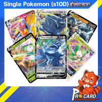 Pokemon TCG ภาษาไทย (s10D) เจ้าแห่งกาลเวลา