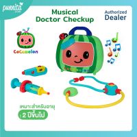 Cocomelon Musical Doctor Checkup Set ของเล่นชุดตรวจสุขภาพคุณหมอ