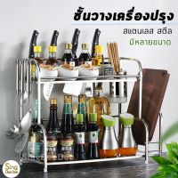 ( โปรโมชั่น+++ ) ชั้นวางเครื่องปรุง ชั้นวางของ ชั้นวางของสเตนเลส ชั้นวางของในครัว สเตนเลส 2ชั้น 3ชั้น 30 40 50 cm CFZWJ สุดคุ้ม ชั้น วาง ของ ชั้นวางของ ไม้ ชั้นวางของ ผนัง ชั้นวางของมินิ