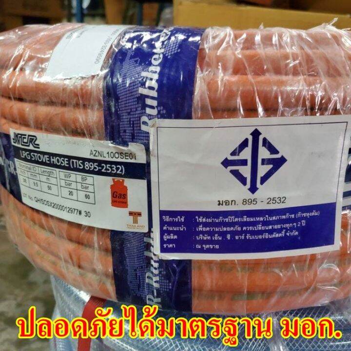 สายแก๊สncr-สายแก๊สทนความร้อน