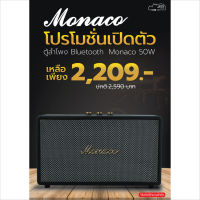 ตู้ลำโพง D power Bluetooth Monaco 50W สีดำ ของแท้ ส่งไว (ใบกำกับภาษีทักเเชทได้เลยค่ะ) ฮิปโป ออดิโอ Hippo Audio