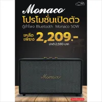 ตู้ลำโพง D power Bluetooth Monaco 50W สีน้ำตาล ของแท้ ส่งไว (ใบกำกับภาษีทักเเชทได้เลยค่ะ) ฮิปโป ออดิโอ Hippo Audio