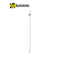 Apple Pencil (1st  Generation) ปากกาไอแพด รุ่น1 by Banana IT