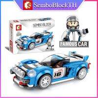 Sembo Block 607056 เลโก้รถแข่ง รถสปอร์ต พร้อมมินิฟิกเกอร์ 1ตัว จำนวน 200 ชิ้น