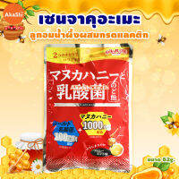 [EXP:09/22] Senjakuame Manuka Honey And Nyusankin Candy - ลูกอม รสน้ำผึ้งมานุกะและกรดแลคติก อากาชิ Akashi ขนมญี่ปุ่น