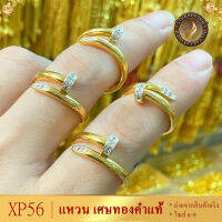 แหวนตะปู ประดับเพชรสวิส ไซส์ 6-9 หนัก 2 สลึง (1 วง) XP56