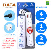 DATA ปลั๊กไฟ ปลั๊กพ่วง ปลั๊กราง  ปลั๊กต่อสาย มี 4 ช่อง 1 ปุ่ม 3 เมตร รุ่น AP4159-3M ปลั๊กไฟมาตราฐาน มอก มีระบบป้องกันไฟเกิน หรือ ลัดวงจร