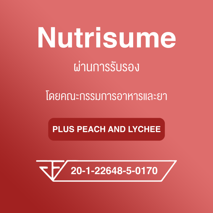 ส่งฟรี-plant-protein-hmb-plus-peach-and-lychee-flavor-ผลิตภัณฑ์เสริมอาหาร-แพลนท์-โปรตีน-เอช-เอ็ม-บี-พลัส-กลิ่นพีชและลิ้นจี่
