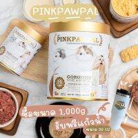 อาหารเสริม Pinkpawpal (Gorgeous Coat and Muscles Supplement )