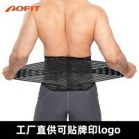 [COD] Wholesale waist protection sports weightlifting fitness artifact corset support belt warm