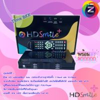 ** รุ่นใหม่ล่าสุด **กล่องดาวเทียม GMM Z HD Smile Plus