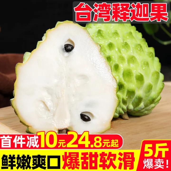 Taiwan Milk Pineapple Custard Apple5Jin Fresh Fruit in Season Full Box