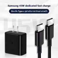 ส่งจากไทย หัวชาร์จเร็ว ที่ชาร์จ Samsung  Ultra Super Fast Charge 45W Type-c to Type-C หัวชาร์จ สายเคเบิลข้อมูล PD