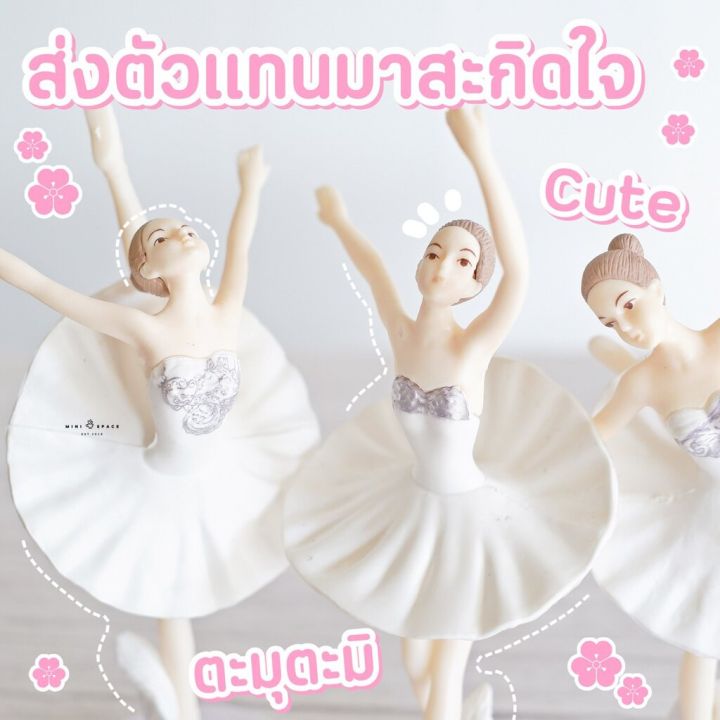 ฺballet-girl-ตุ๊กตาหญิงสาวนักบัลเล่ย์-ตุ๊กตานักเต้นบัลเล่ย์-ตุ๊กตาตั้งโชว์