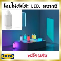 IKEA อิเกีย: PELARBOJ เพียลาร์บอย โคมไฟตั้งโต๊ะ LED,โคมไฟ โคมไฟตกแต่ง หลากสี