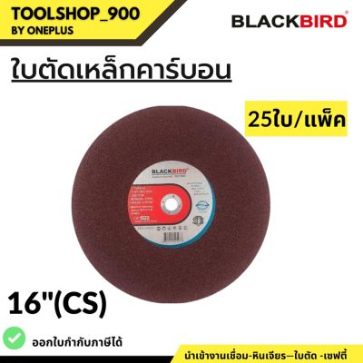 ใบตัด เหล็กคาร์บอน 16" ยี่ห้อ BLACKBIRD (25ใบ/กล่อง)