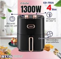 OTTO หม้อทอดไร้น้ำมัน CO-755A ( 4 ลิตร) / CO-705A ( 3.5 ลิตร) /CO-725 ( 3 ลิตร)