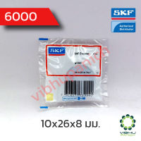 6000 SKF ตลับลูกปืนเม็ดกลมไม่มีฝา (10x26x8 มม.)