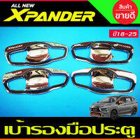 เบ้าประตู เบ้ารองมือเปิด ถาดรองมือประตู แบบเต็ม ชุบ+ดำ Mitsubishi X-pander Xpander 2018-2025 (R)