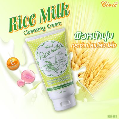 Civic Rice Milk Cleansing Cream 180 ml. สูตรน้ำนมข้าว