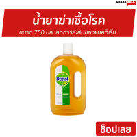 ?ขายดี? น้ำยาฆ่าเชื้อโรค Dettol ขนาด 750 มล. ลดการสะสมของแบคทีเรีย Hygiene Multi-Use Disinfectant - เดตตอล เดลตอล น้ำยาเดตตอล เดทตอล เดทตอลถูพื้น น้ํายาถูพื้นเดทตอล