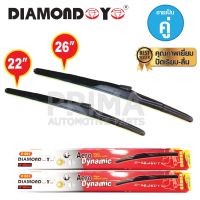 Hot Sale ใบปัดน้ำฝน DIAMOND EYE กล่องแดง ขนาด 22"+26" ขายเป็นคู่ คุณภาพเยี่ยม ปัดเรียบ-ลื่น ลดราคา ที่ ปัด น้ำ ฝน ยาง ปัด น้ำ ฝน ใบ ปัด น้ำ ฝน ก้าน ปัด น้ำ ฝน