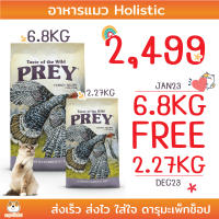 *ขนนุ่ม ตัวแน่น* อาหารแมว PREY By Taste Of The Wild : TURKEY รสไก่งวง 6.8 Kg