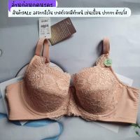 SABINA 40D/90 เสื้อชั้นใน (มีโครง)รุ่น FUNCTION BRA รหัส SBO511