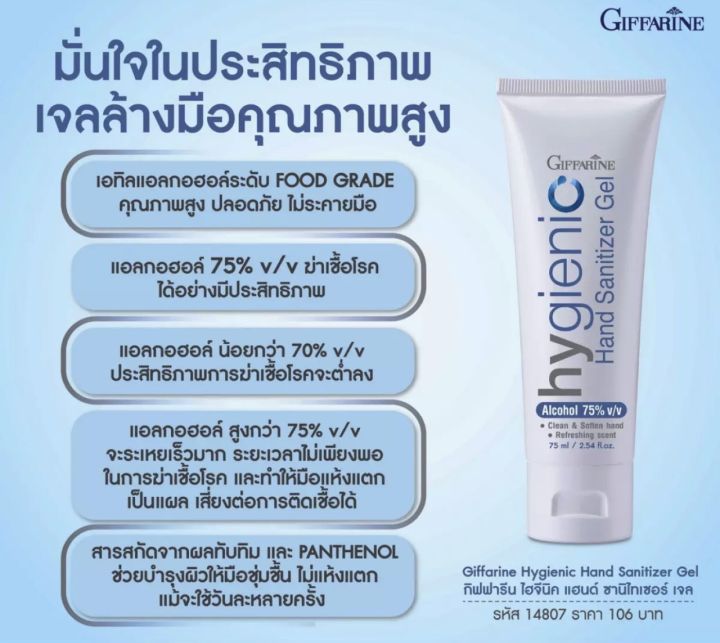 ส่งฟรี-gt-gt-สุดคุ้มโปร์โมชั่น-ซื้อ-2-หลอด-แถมฟรี-4-หลอด-มีจำนวนจำกัด-gt-gt-รีบสั่งซื้อเลยวันนี้-สูตร-alcohol-75-v-v-ฆ่าเชื้อได้เต็มประสิทธิภาพ-เอทิลแอลกอฮอล์ระดับ-food-grade-คุณภาพสูง-ปลอดภัย-ไม่ระคา