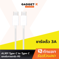 [แพ็คส่งเร็ว1วัน] ZMI AL301 สายชาร์จ USB-C ความยาว 1.5 เมตร USB Cable (Type-C to Type-C) รองรับการชาร์จเร็ว QC3.0 + PD สำหรับ Samsung / / Huawei OPPO/ Macbook / Notebookสายยาว 150 cm ซม.