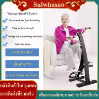 Sulwhasoo【ส่งจากกรุงเทพ】Sulwhasoo-จักรยานออกกำลังกายขาแขนขาปรับความสูง, จักรยานออกกำลังกายในร่ม, เครื่องกายภาพบำบัด.จักรยานออกกำลังกายขาแขนขาปรับความสูง, จักรยา-