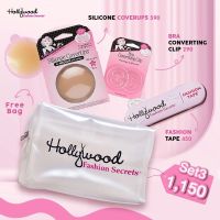 Hollywood Fashion Secrets - Fashion Secret Set 3 แฟชั่นเทป / ซิลิโคนแปะหน้าอก / บราคลิป