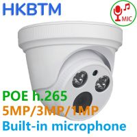 HKBTM 5MP 2K H.265กล้อง IP กล้องวงจรปิดเสียงพีโออีสำหรับ POE NVR บ้านสีการมองเห็นได้ในเวลากลางคืนเสียงไมโครโฟนกล้องรักษาความปลอดภัย