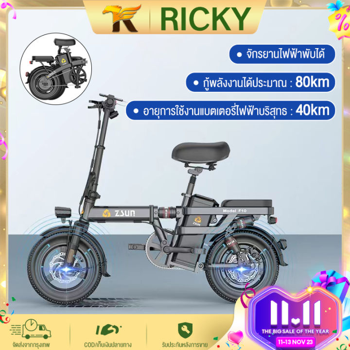 จักรยานไฟฟ้าพับได้-จักรยานไฟ้ฟ้า2023-จักรยานพับได้-electric-bike-bicycle-ตำแหน่ง-gps-จักรยานไฟฟ้า-14-นิ้ว-รถจักรยานไฟฟ้า-ความเร็ว-25km-h-จักรรถไฟฟ้า-ผู้ใหญ่-แบตเตอรี่สา