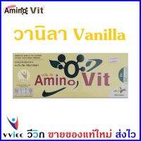 Amino Vit Vanila flavor อะมิโนวิทรสวานิลา AminoVit 1 กล่อง มี 30 ซอง